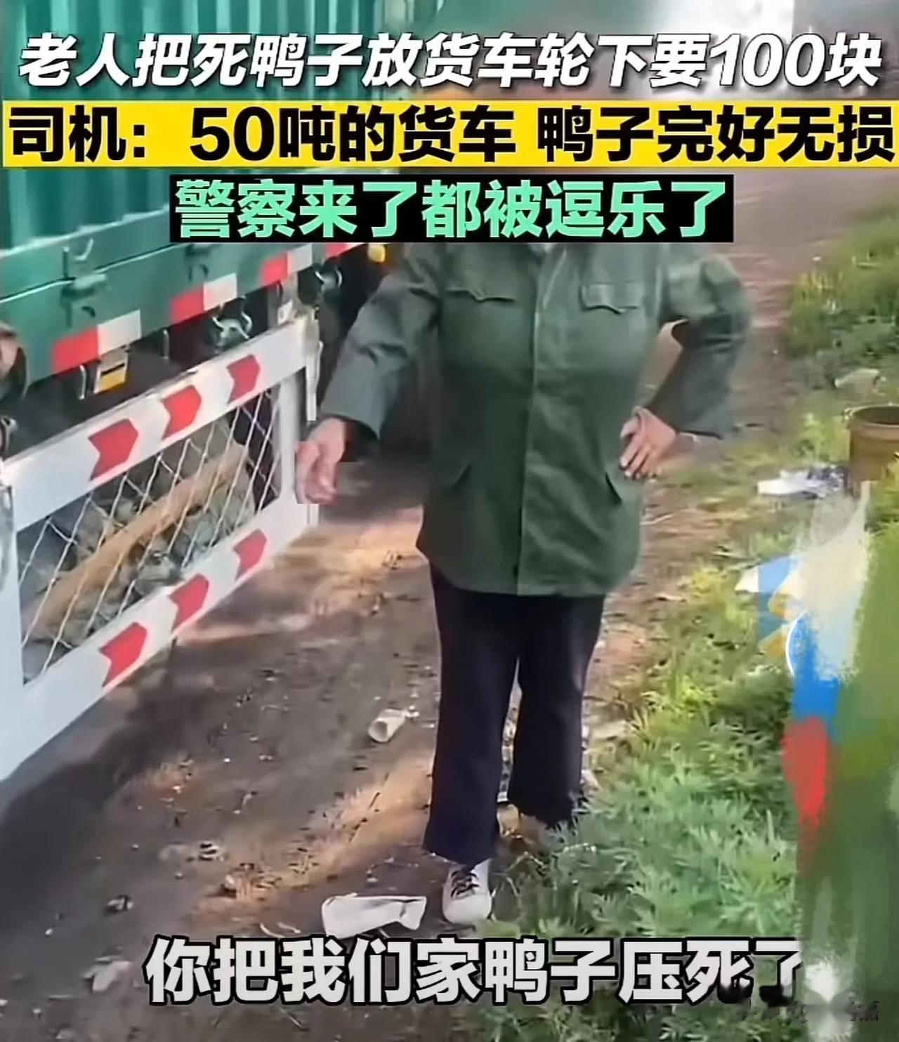 “这次大妈讹钱失败了！”辽宁葫芦岛，司机把大货车停在路边去吃饭，结果回来后一大妈