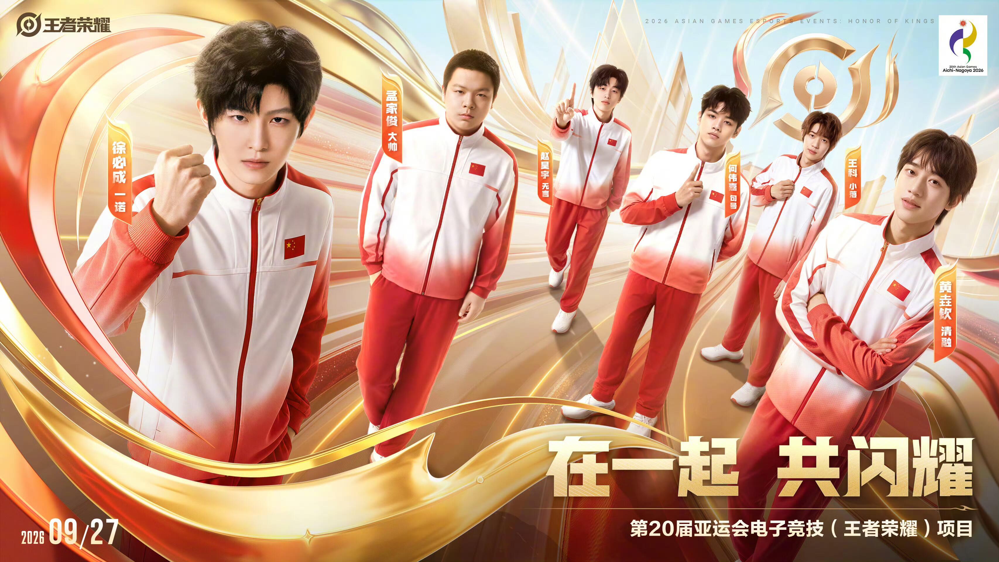韩国队认为中国王者队是最强的对手中国队被韩国队视作本次赛事最强对手，韩方打磨多种