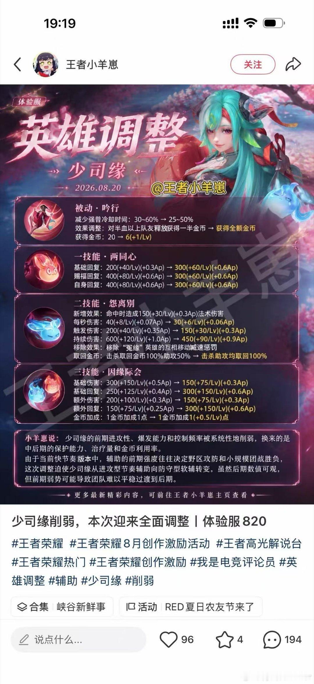 王者荣耀策划真的一群shabi♂啊，一堆超标上野不削，就算削也压根不削多少，可能