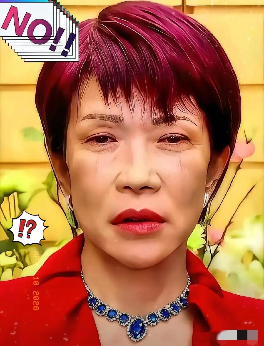 日本扛不住了

2026年4月10日，日本首相宣布了一项震动全球能源市场的决定：