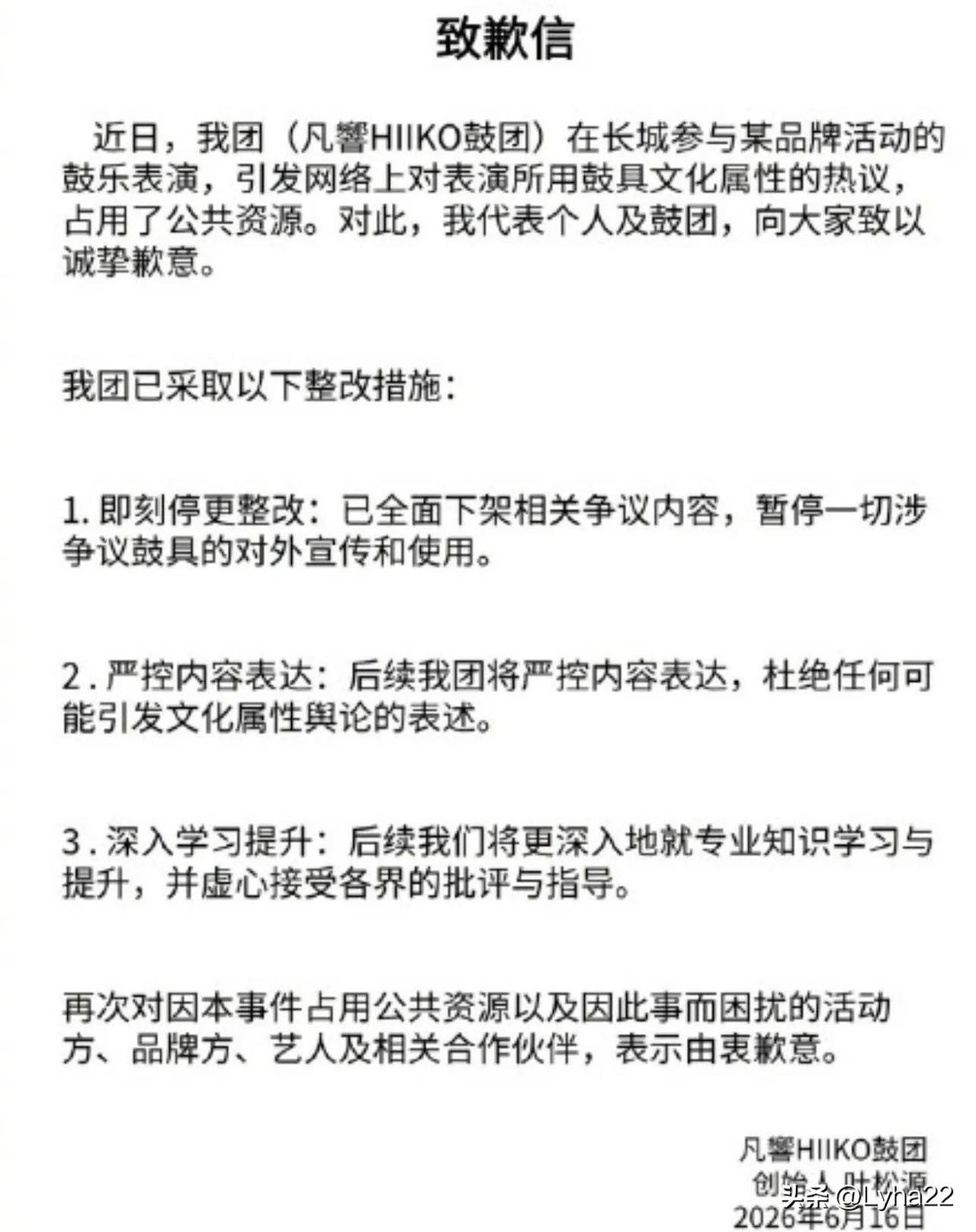 原来朱一龙在长城击日本太鼓的风波的始作俑者是叶松源。
 
2026年5月30日，
