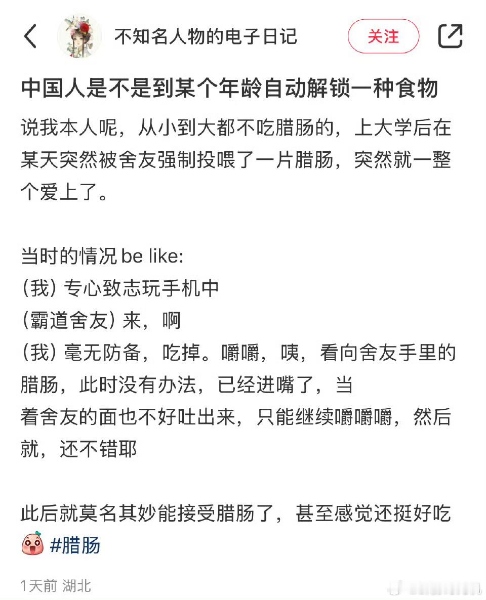 太对了！人一旦到年龄了会自动解锁某种食物，我解锁的是青椒[允悲] 