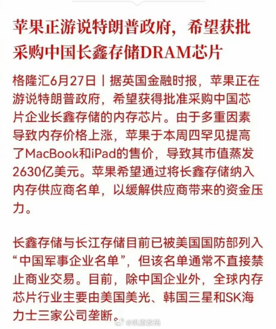镁光跟苹果这是要打起来？ 