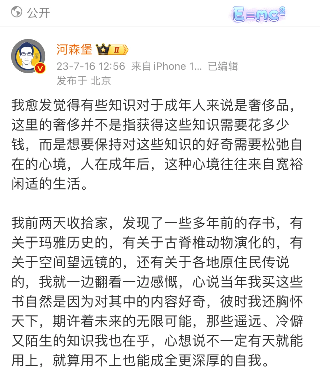 有些知识随着年龄增长会越发像奢侈品