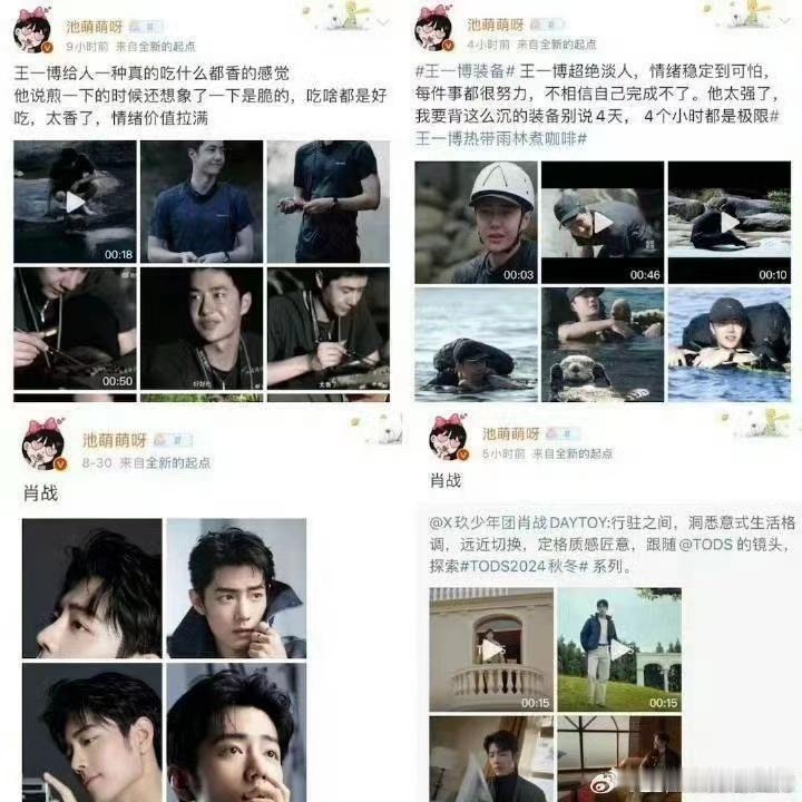 #王一博的粉丝恶毒成性##反对王一博粉丝邪教式追星# 专业粉运 ​​​