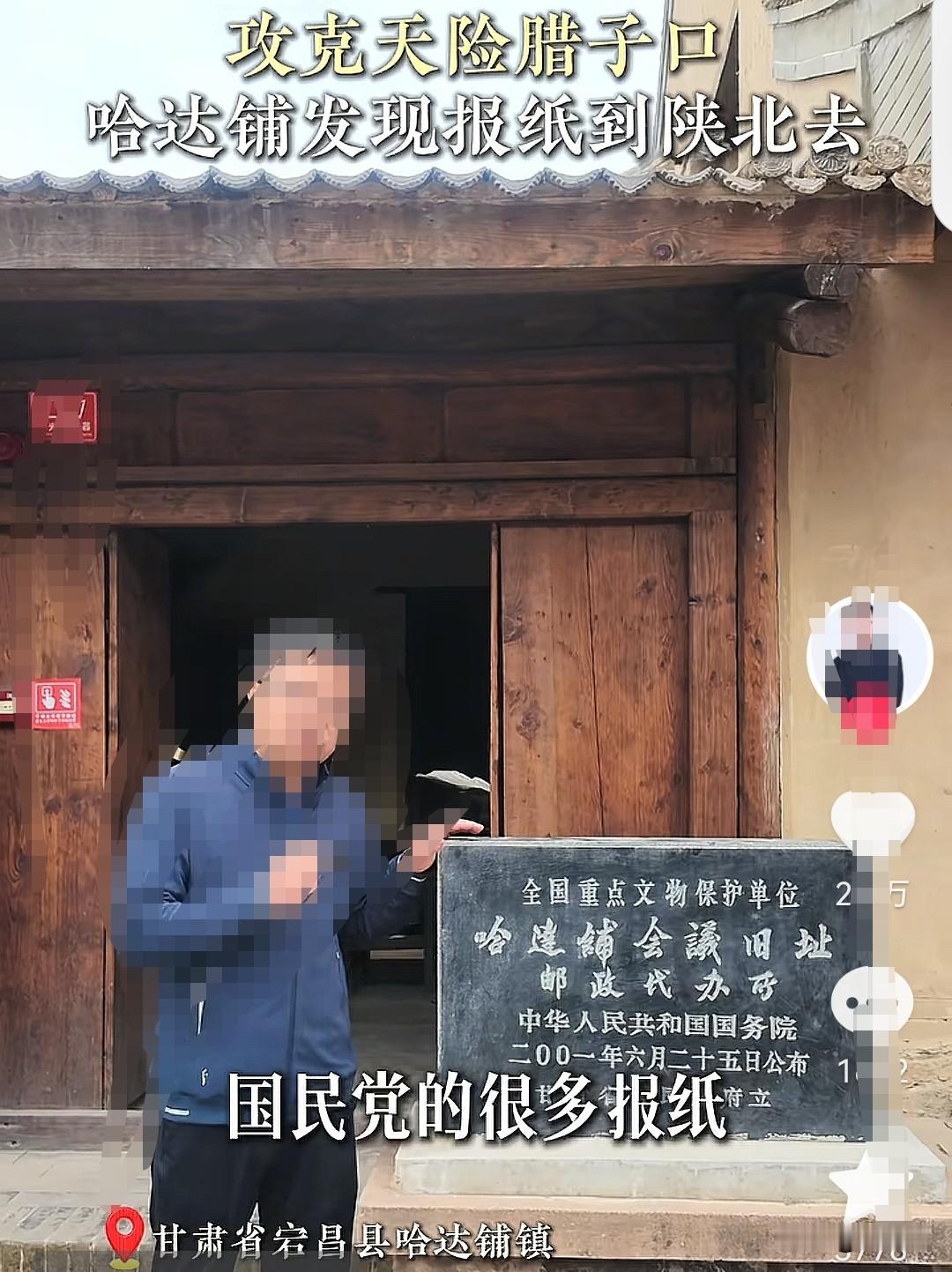 原来长征时期的中央红军与陕北红军并没有直接的通讯联系。

1933年6月，陕西省