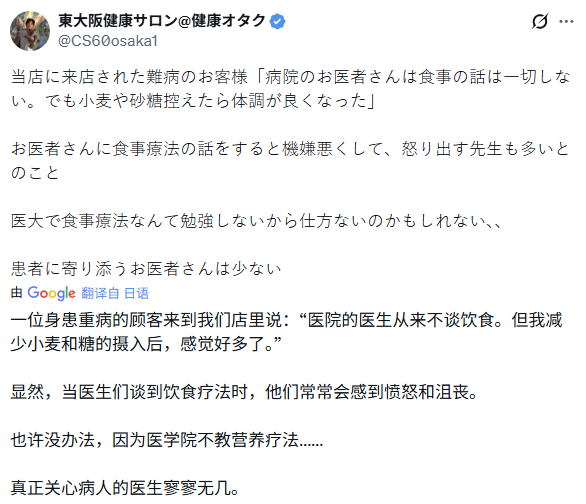医院给病人标了低脂低盐标签，但不可能给病人单独做这一份。 