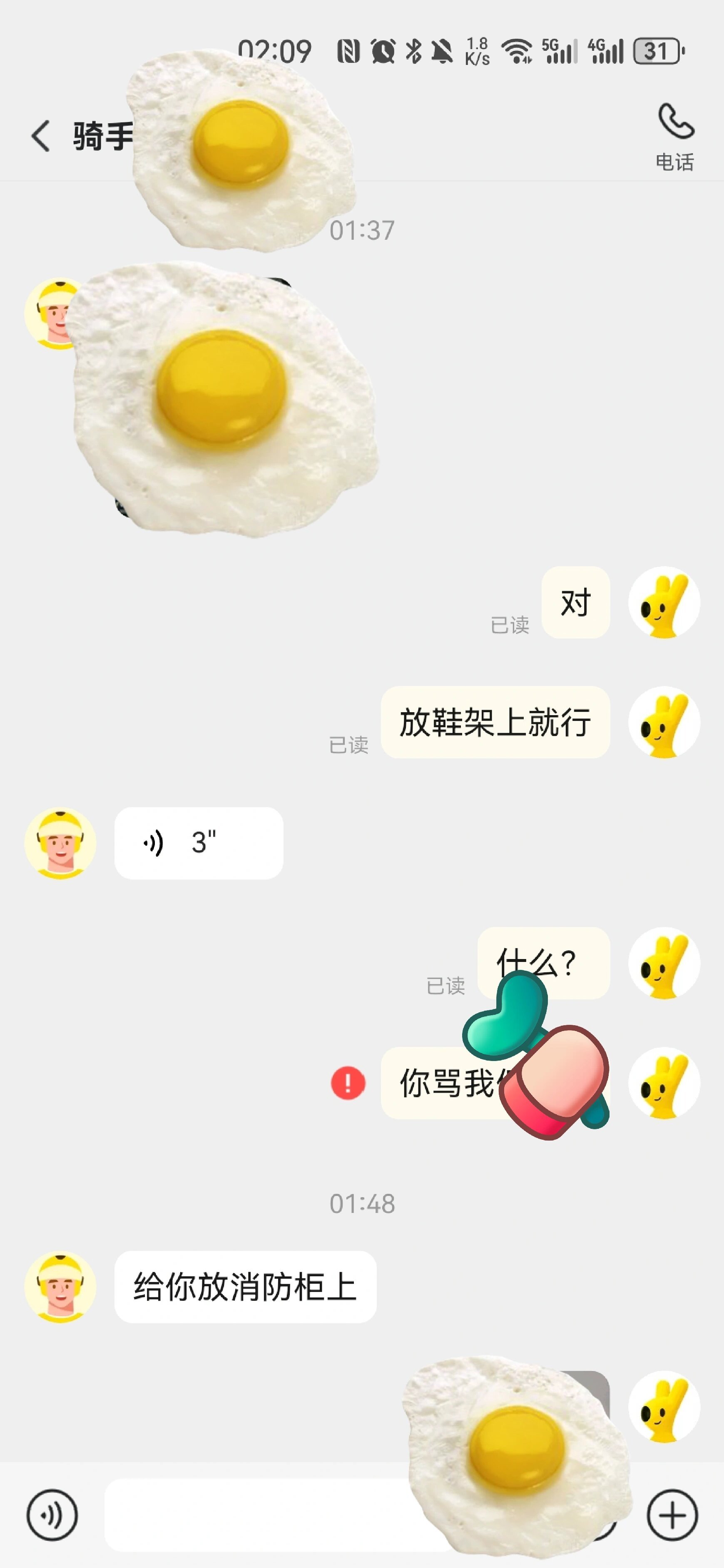 你惹到了世界上最好惹的人#新年快乐漫游指南# ​​​