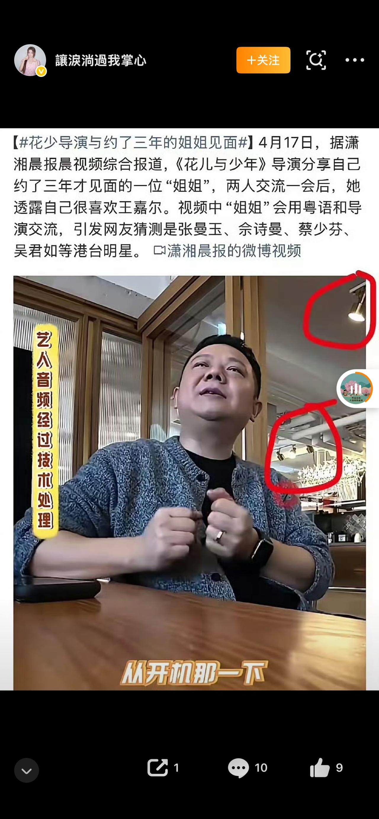 炸场！《花少8》定档南美！王炸阵容+神仙路线，年度爆款预定！

爷青回！停播多年