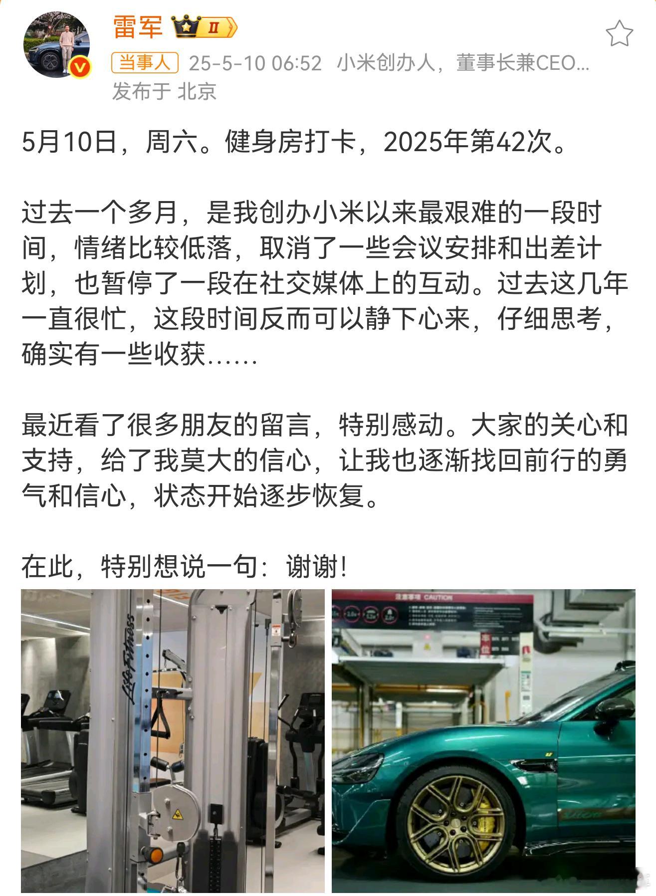 雷军说过去1个月是创业最艰难时期太难了，太累了。那么一个多月前的事情，还会有结果