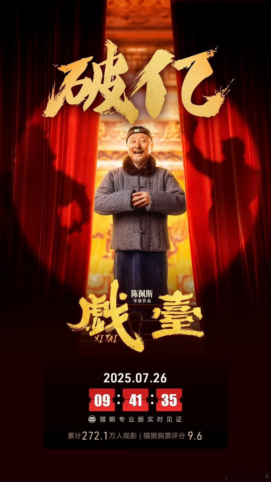 破亿 ​​​