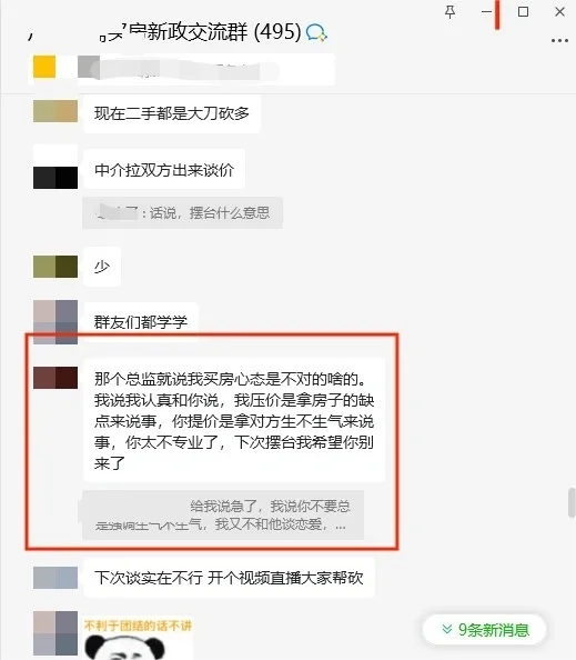 不会还有人不知道中介的这些套路吧😵