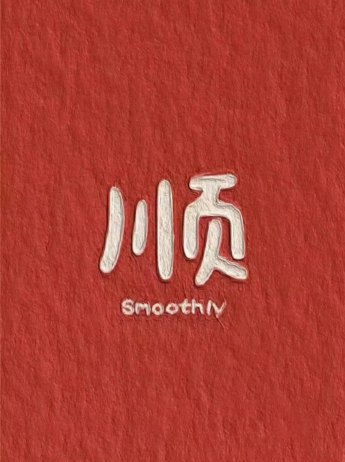 万事由心起，心宽无烦恼。心好命就好，日子是自己的，你开心，它就幸福。 ​ ​​​