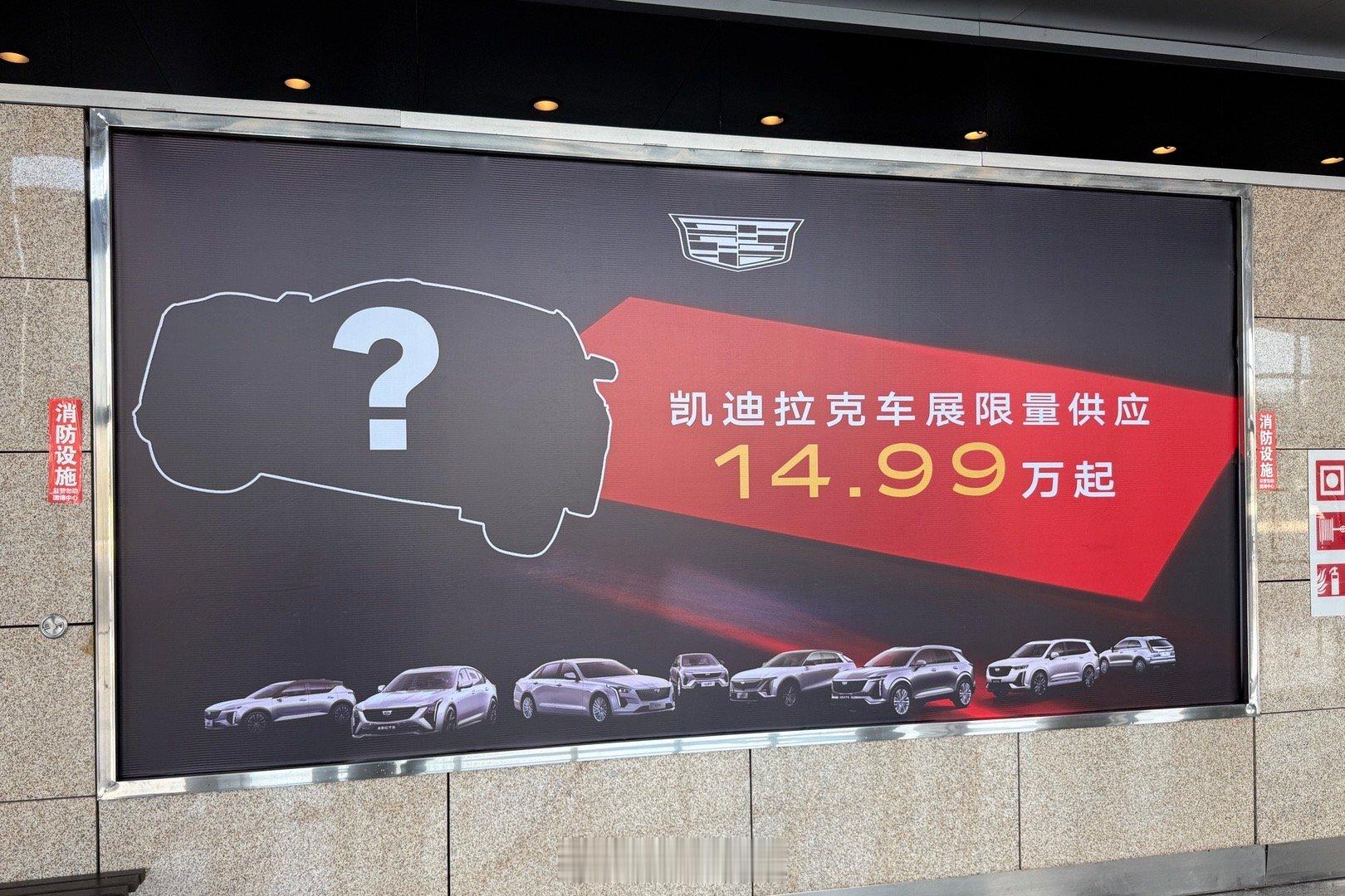 凯迪拉克真的是杀疯了！凯迪拉克华中国际车展 ​​​