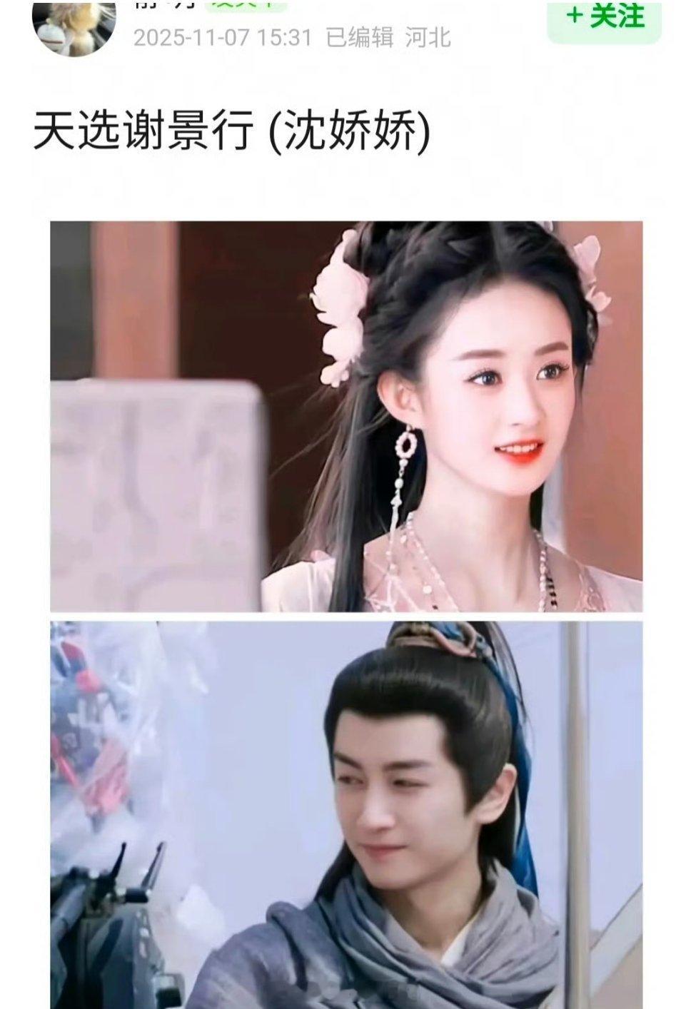将门毒后选角天选谢景行沈娇娇陈晓和赵丽颖才是天选谢景行和沈娇娇啊！ ​​​