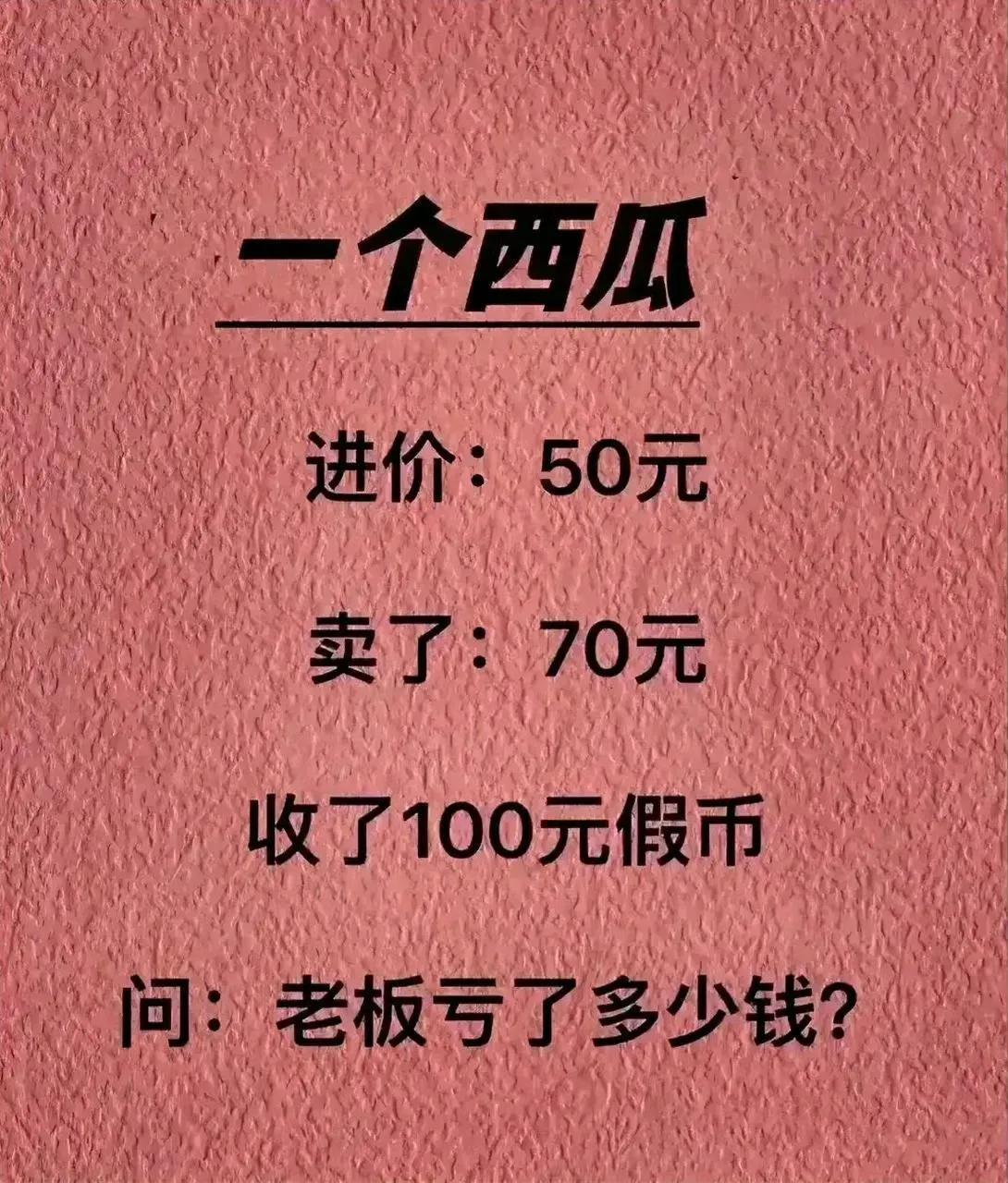 三秒内给我大声地喊出答案！ ​​​