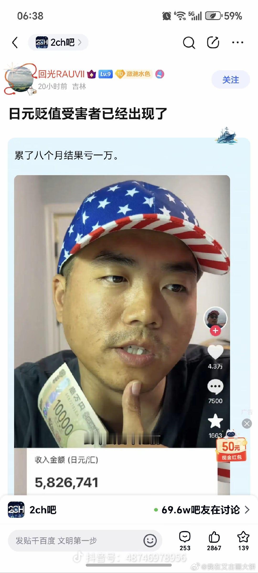 第一个日元贬值的受害者出现了。去年去日本打工之前，用30万人民币换了580万日元