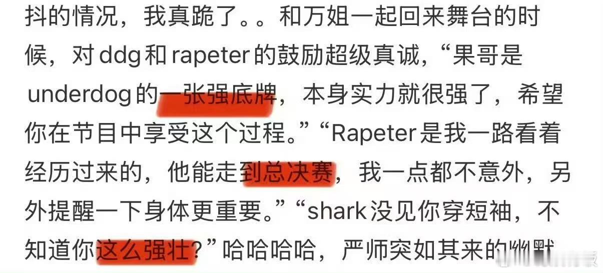 严浩翔新说唱总决赛repo严浩翔总决赛导师秀舞台repo严浩翔新说唱总决赛rep