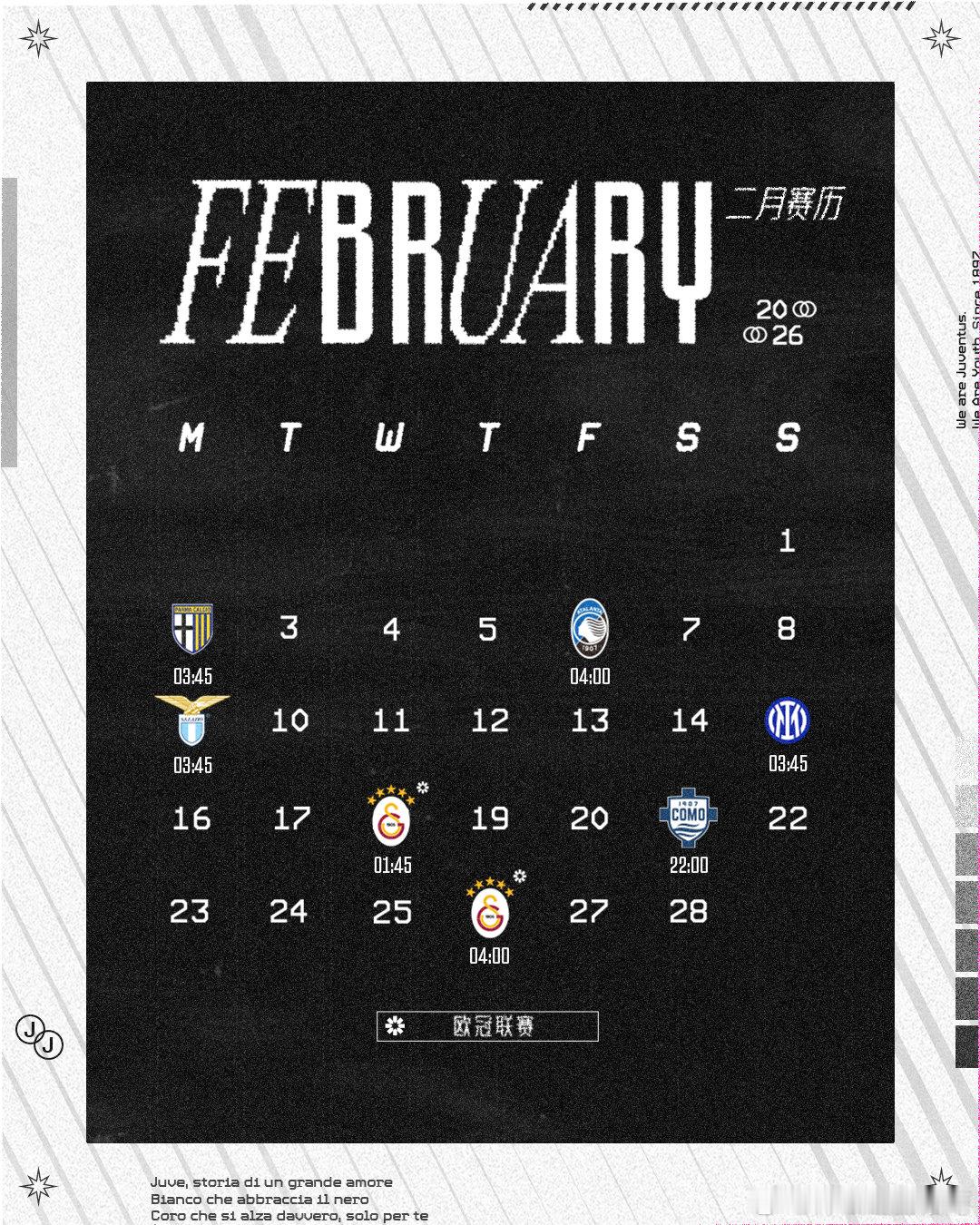 新春在即🧨欧冠✖️联赛焦点战双线推进📅斑马军团二月赛历出炉意甲联赛 尤文图斯