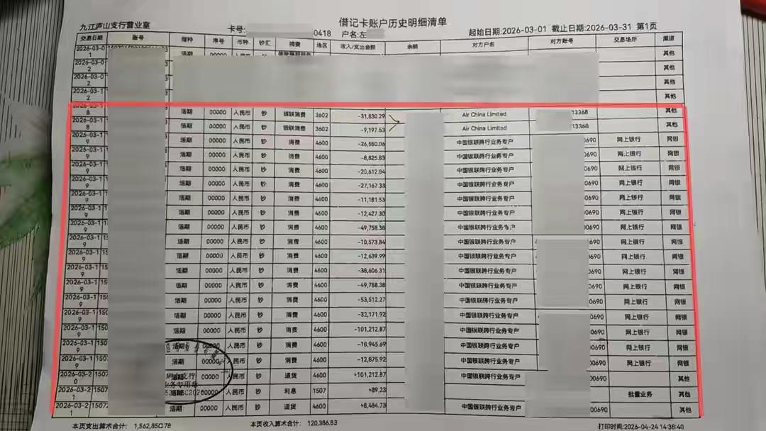 出现大额的转账和消费，手机银行都要输入验证码，并且还要进行人脸识别，为何工商银行