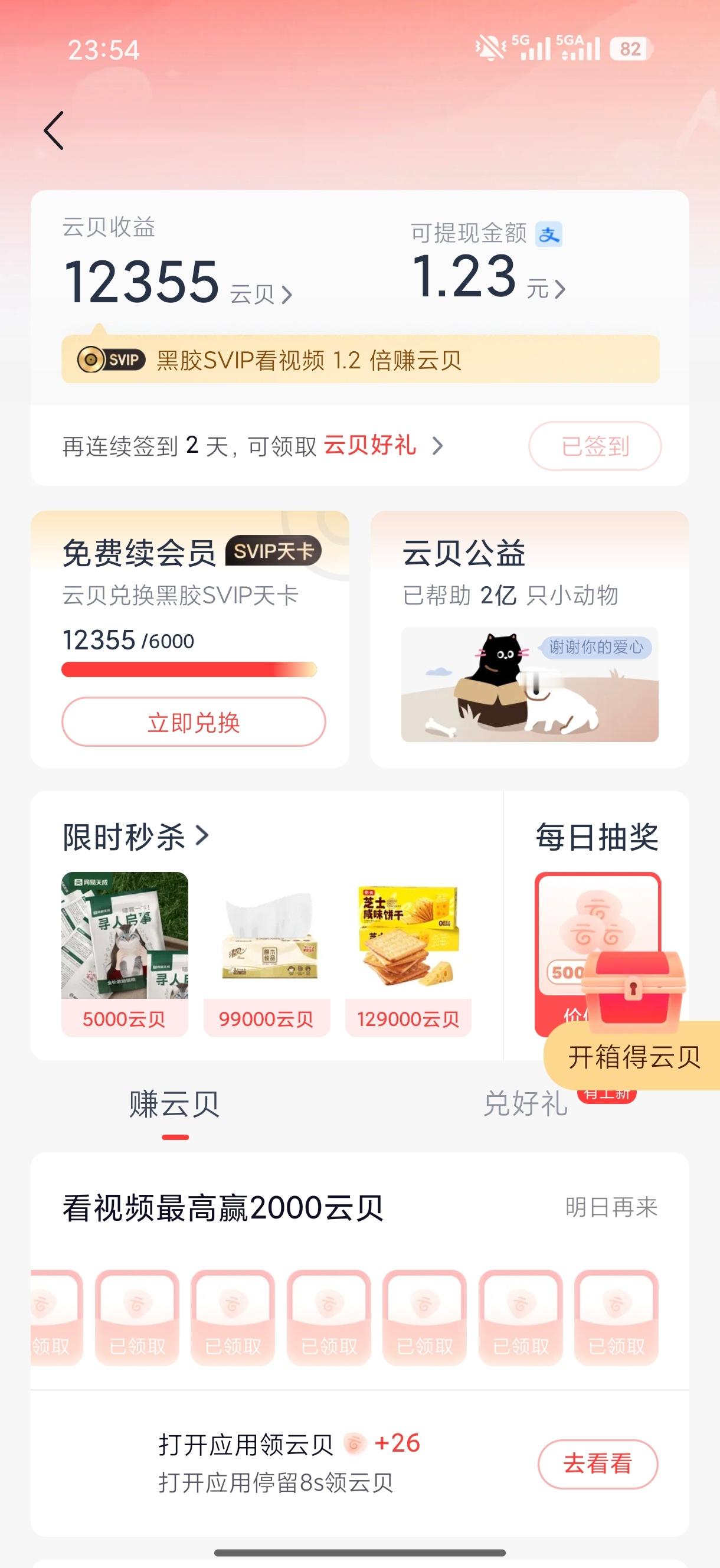 云贝助力 ​​​