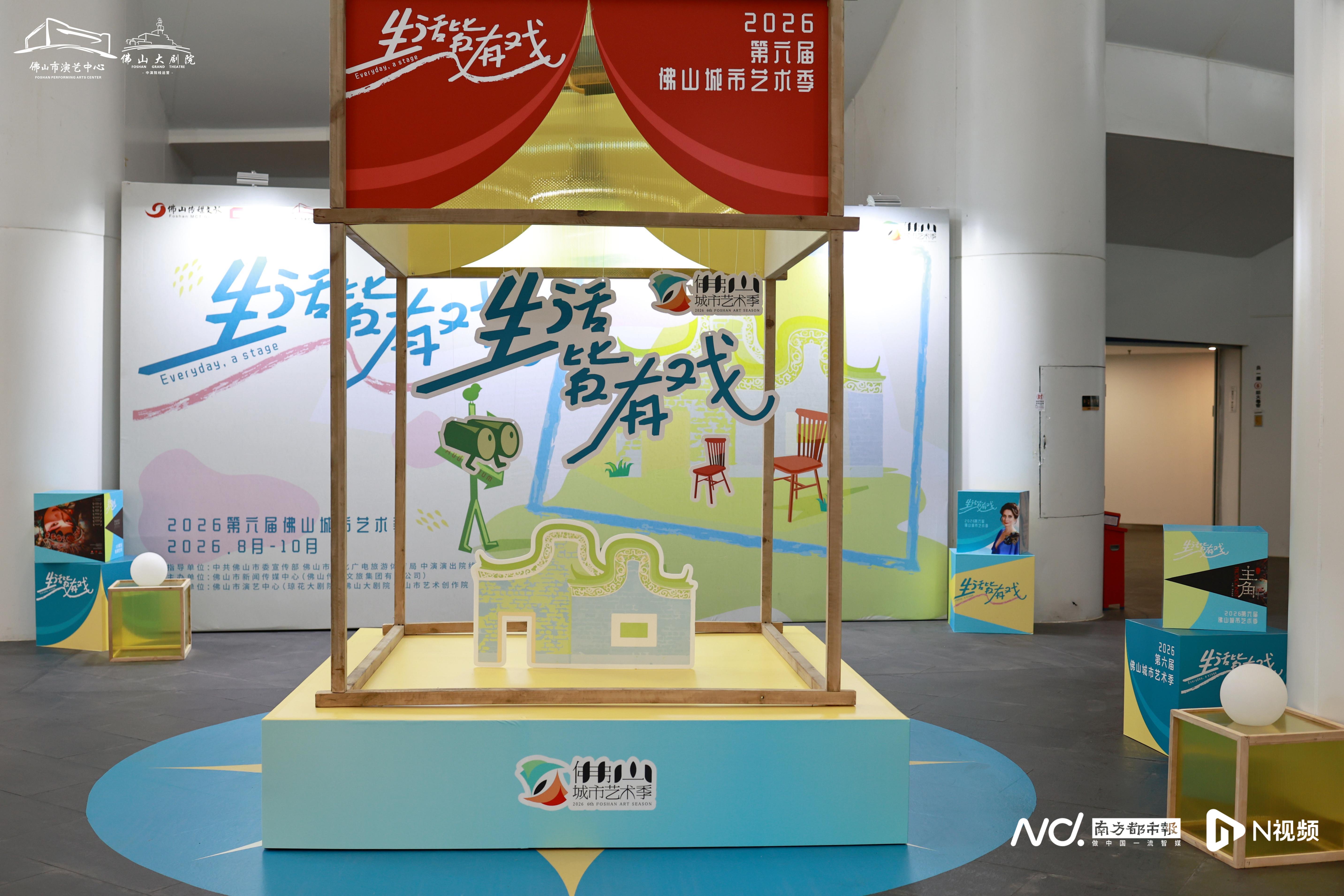 31部36场精品剧目！2026第六届佛山城市艺术季启幕
