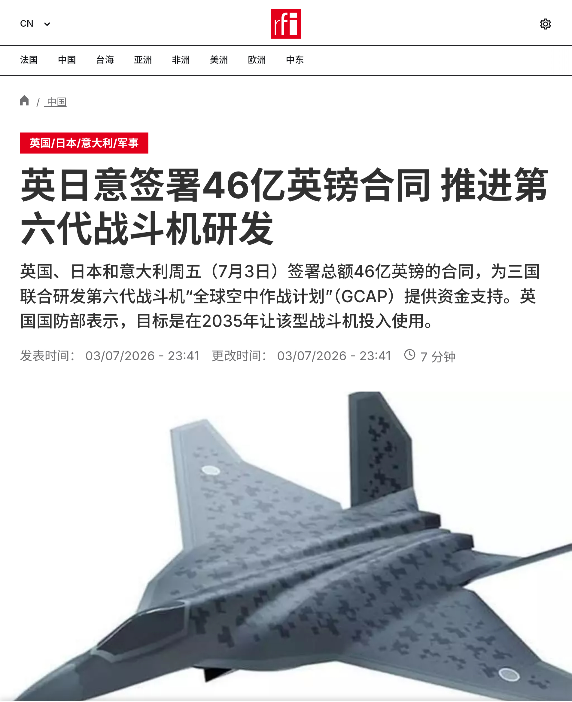 英国、日本和意大利周五（7月3日）签署总额46亿英镑的合同，为三国联合研发第六代