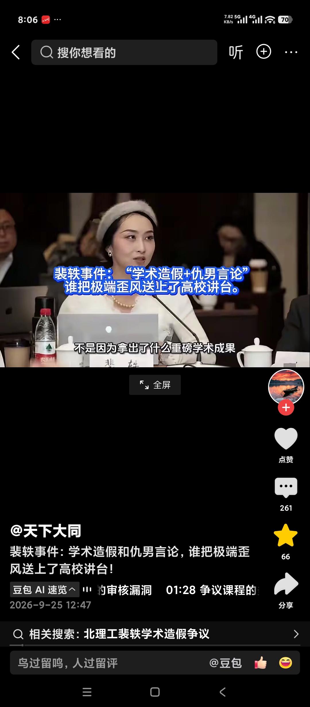 欢迎大家一起关注近期的热门人物。
北京理工大学法学院院长助理。
高考三四百分的大