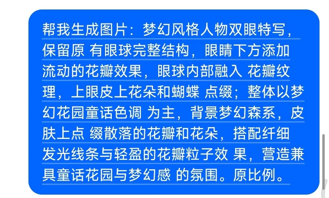 哇，快去试！这个口令美到炸！