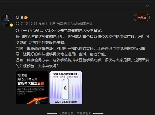 第二代豆包ai手机来了真的被努比亚和豆包合作的第二代AI手机狠狠圈粉，终于体会到