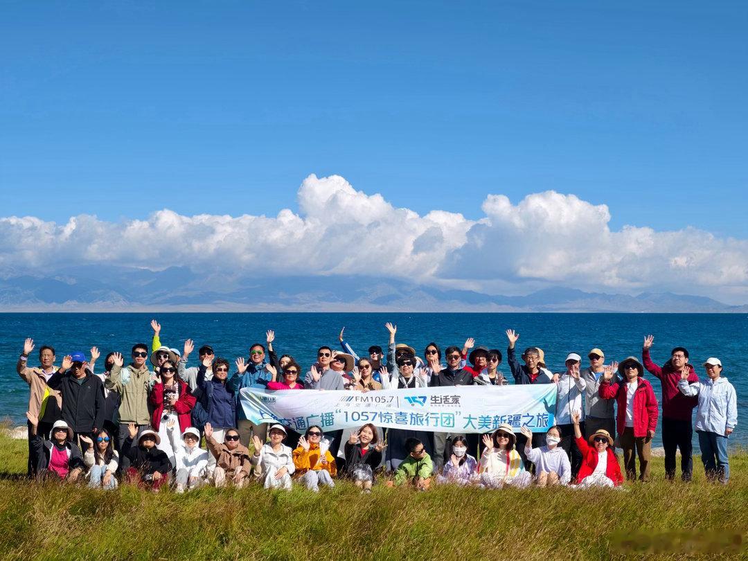1057惊喜旅行团行颖记新疆 把蓝眼泪装进夏天的童话里撒贝宁说“赛里木湖你都没去