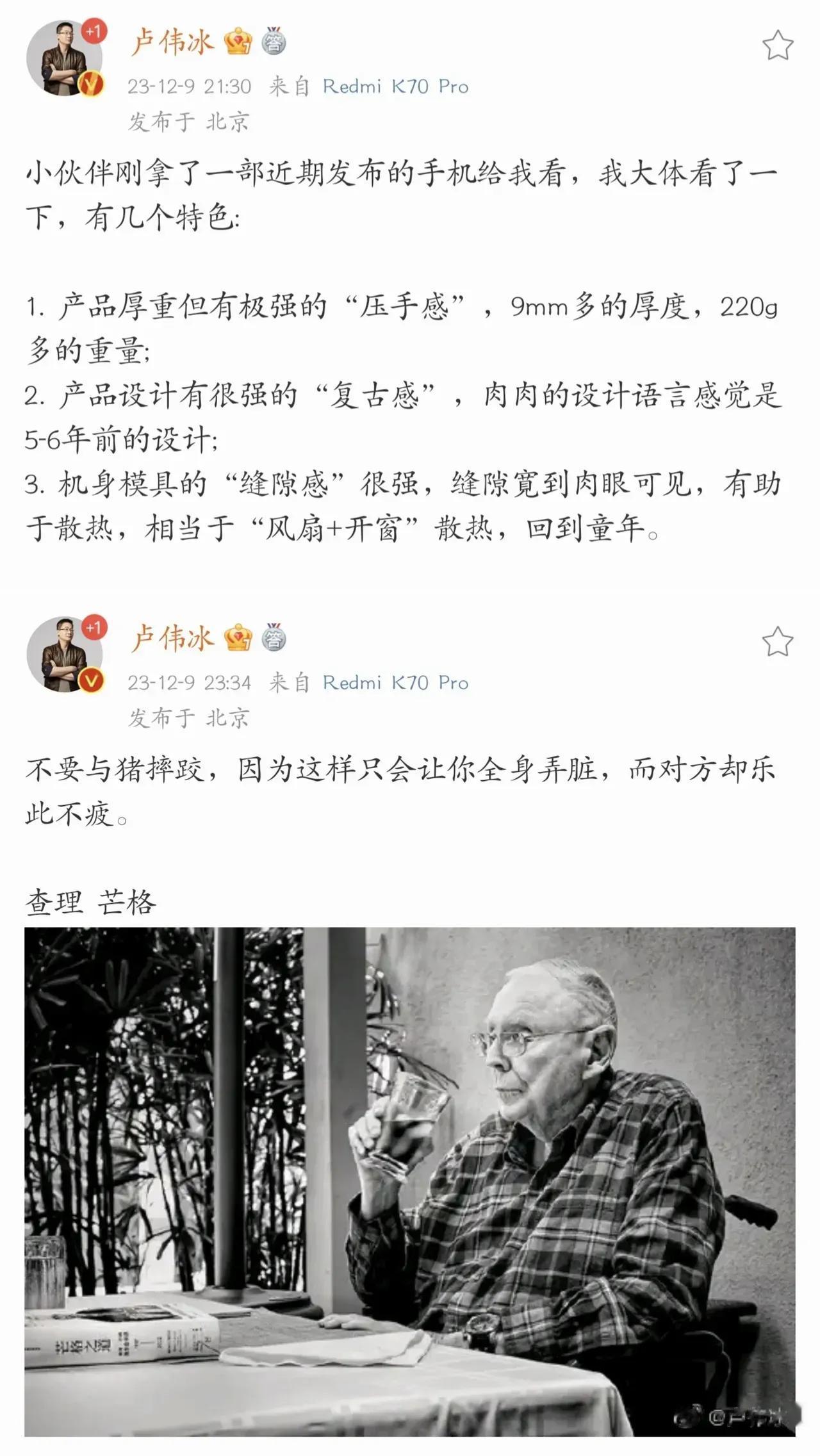 看卢总对友商的回应，说明两个问题:
①一加和真我兄弟俩确实威胁到红米K系列了。不