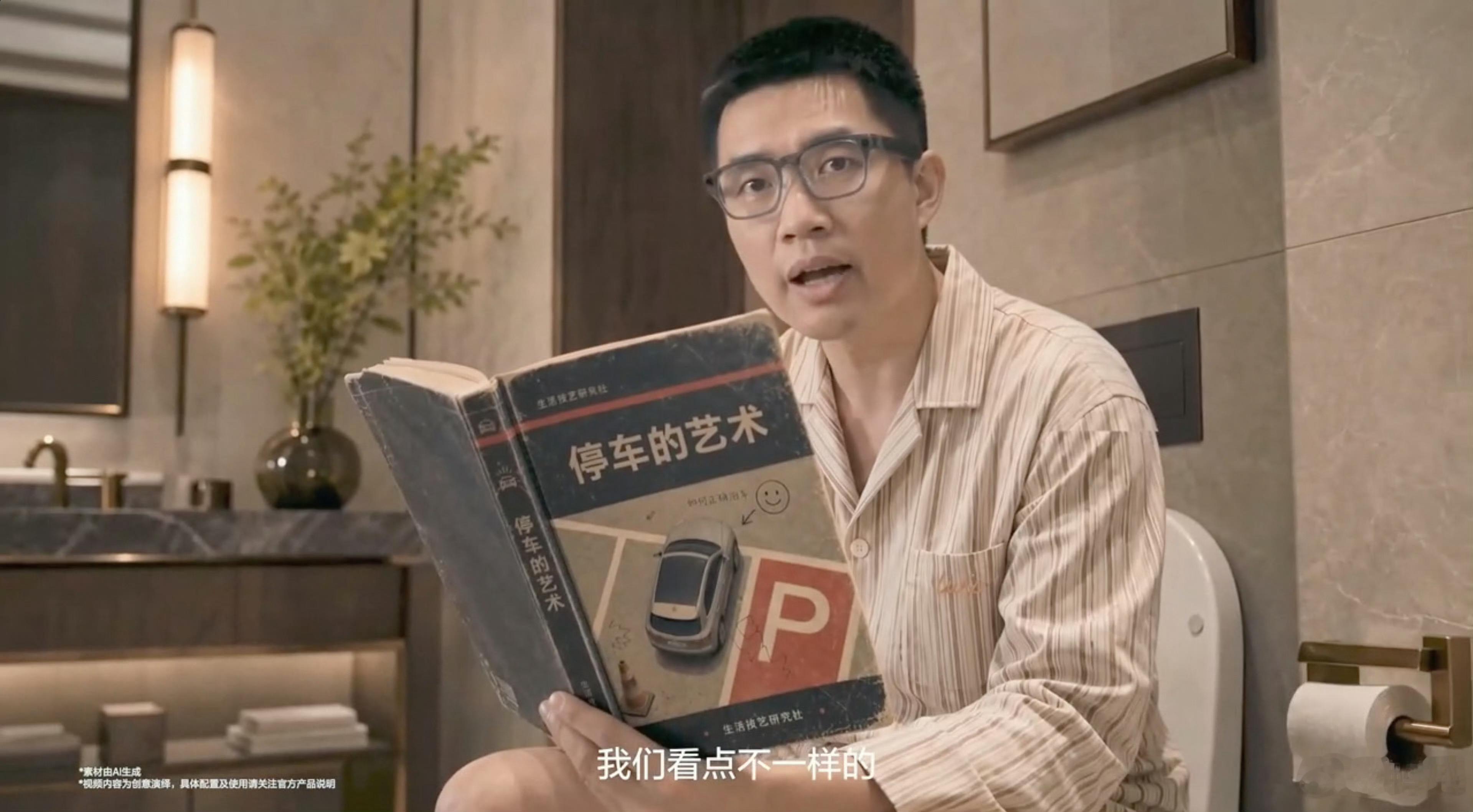 今天最好玩的梗：《停车的艺术》黑子，说话！2026理想Livis Day