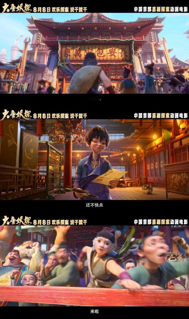 看大唐妖探来畅游长安大唐妖探照进现实西安 在西安逛完大唐不夜城再进影院看大唐妖探