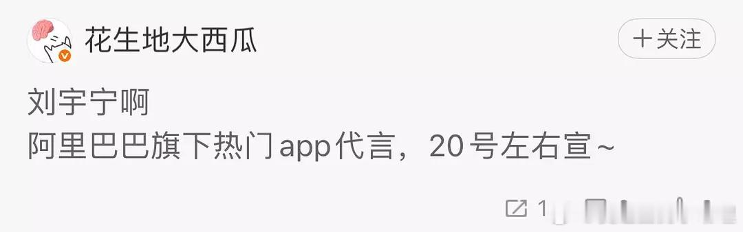 刘宇宁新代言，算不算折腰红利？ ​​​
