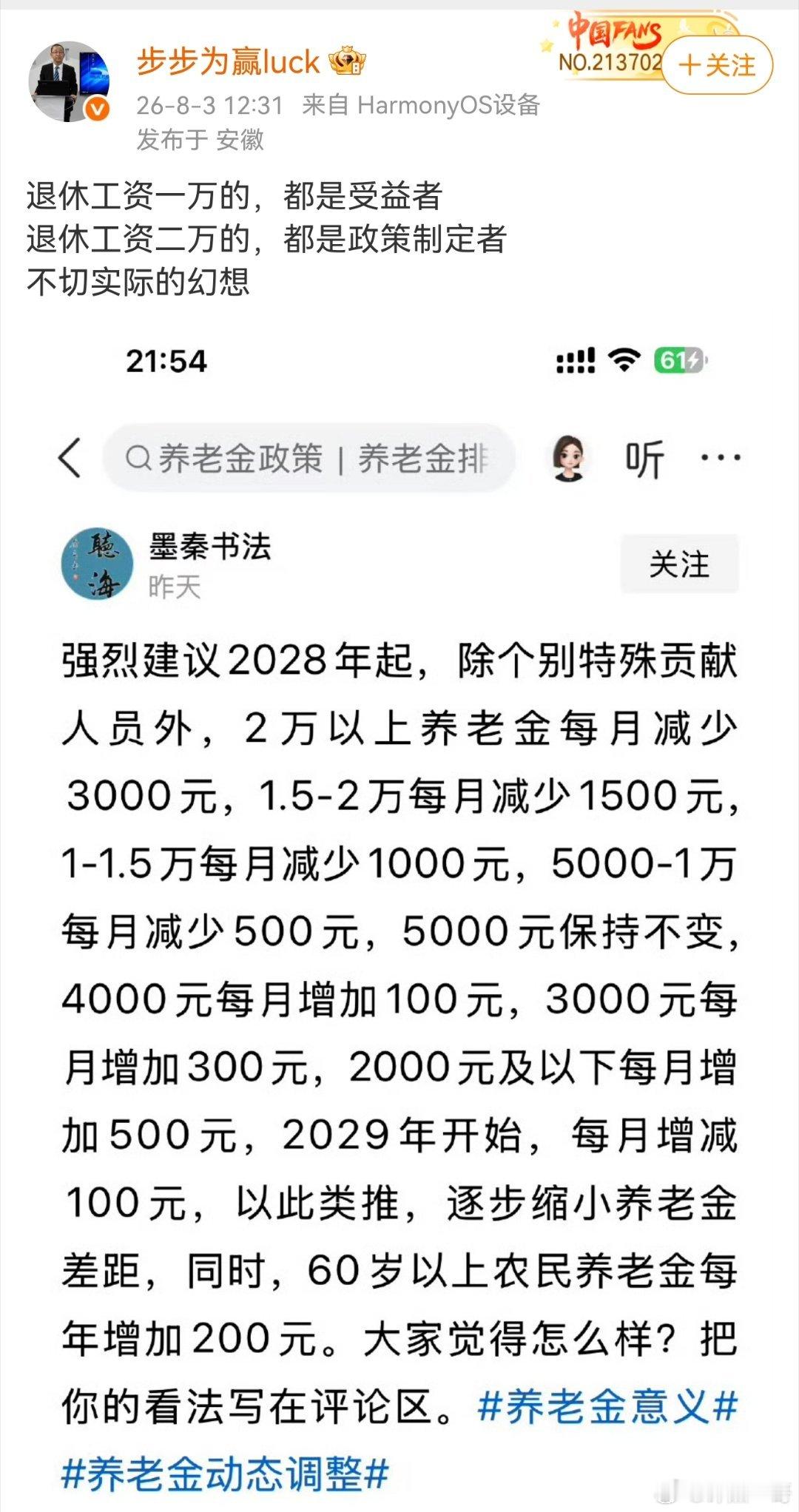 这个说法有道理吗，你怎么看？ 