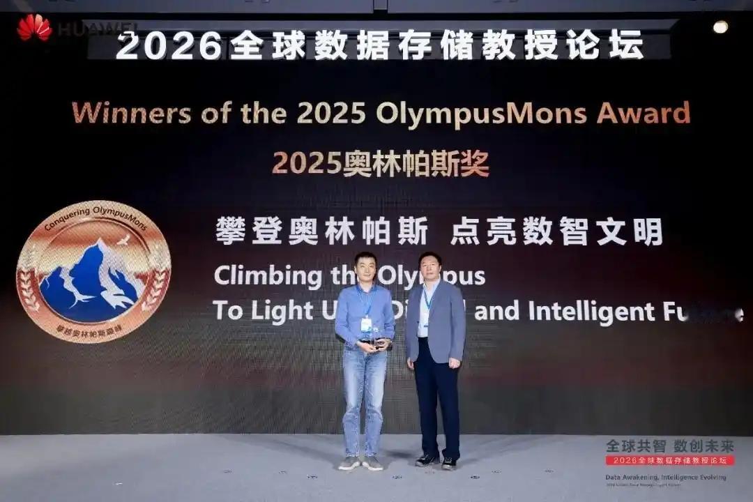 为了解决数据存储领域长期悬而未决的共性技术难题，华为此前拿出100万元奖金面向全