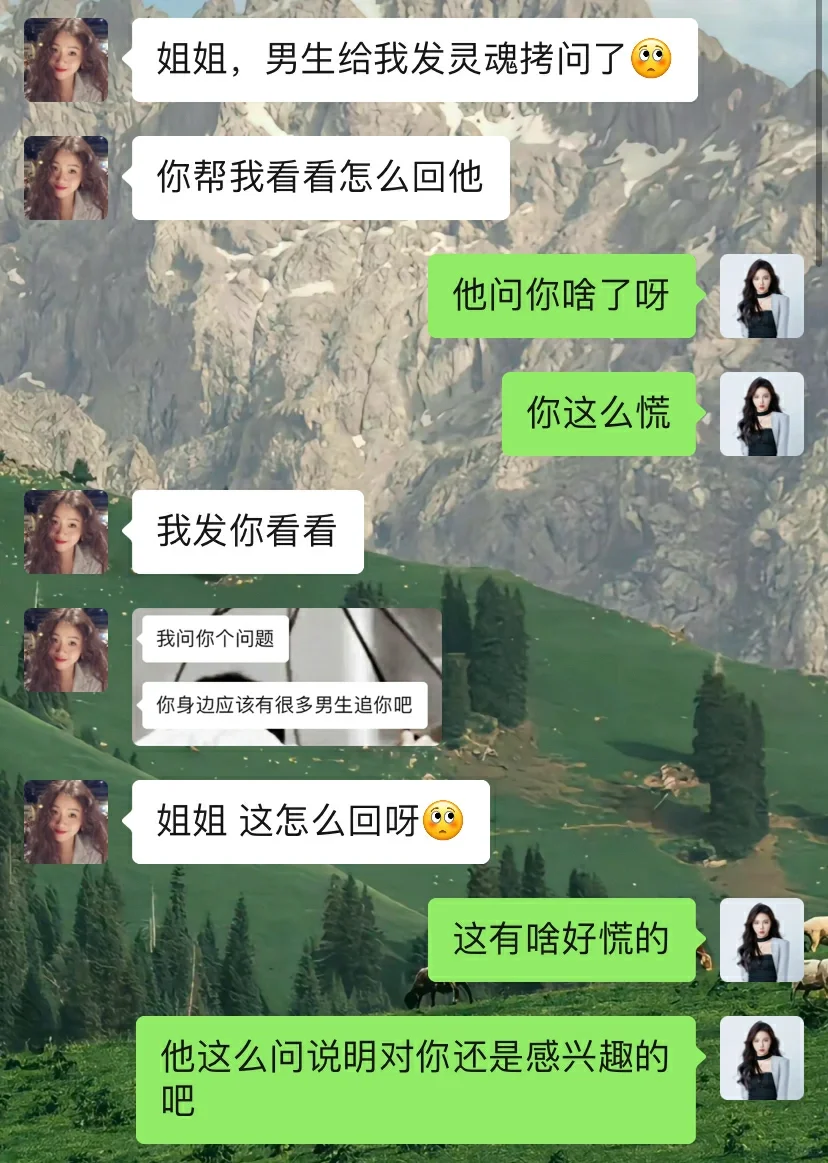 会聊天的女生，男人真的顶不住❗