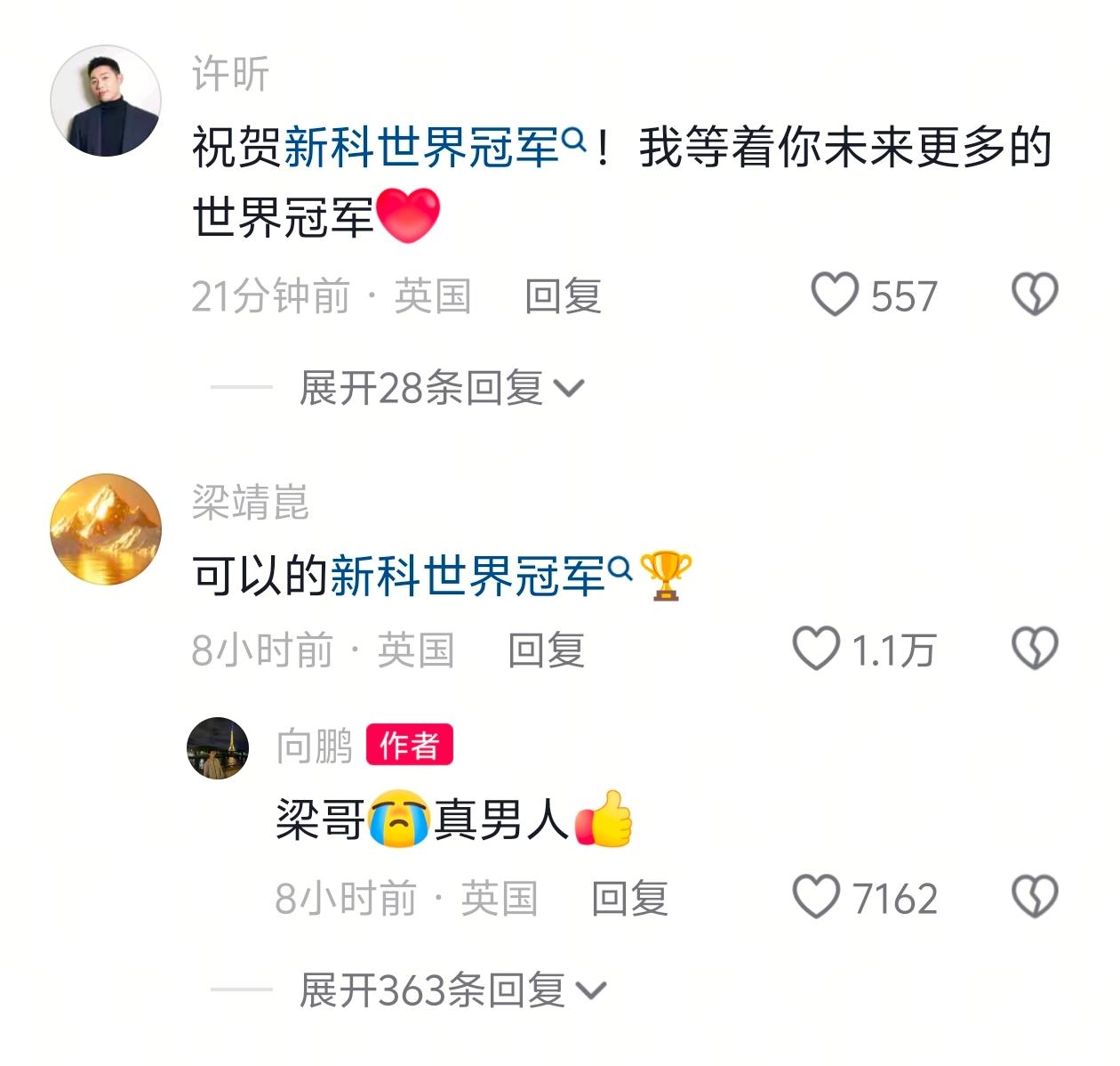 有个疑问，向鹏的世界冠军头衔，国家体育总局会承认吗？

      看到许昕、梁