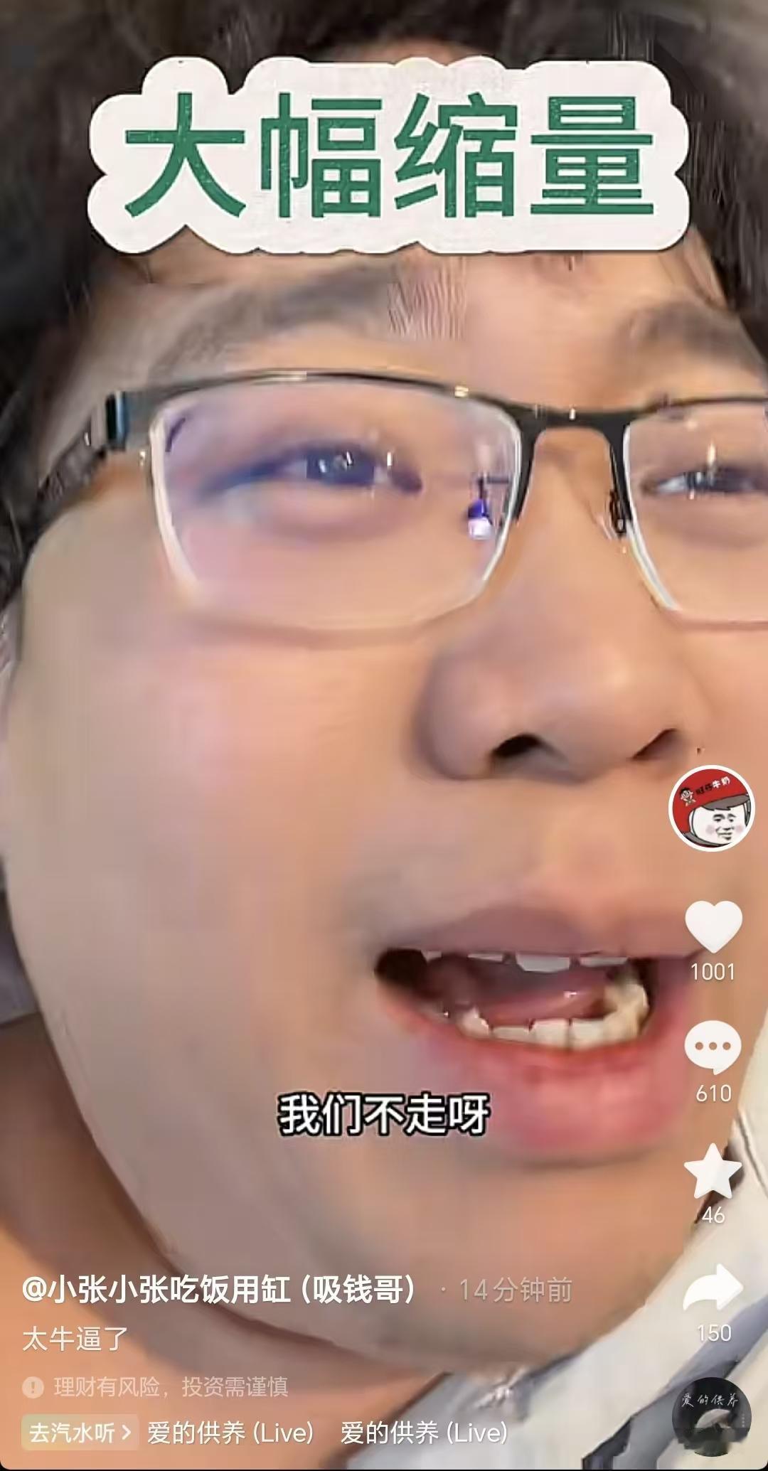 都缩量3000多亿了，别往下崩了，你再崩我们散户躺平了，你砸有什么意义呢？缩成这