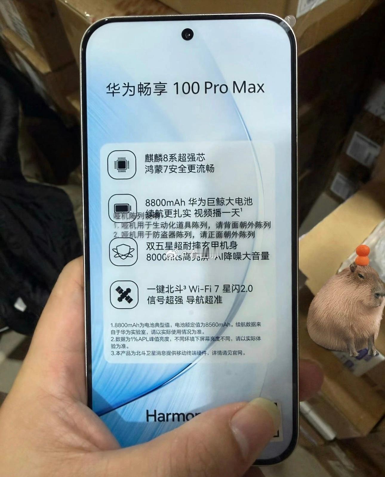 华为畅享 10 系列线下海报及哑机曝光：华为畅享 100 Pro Max配置参数