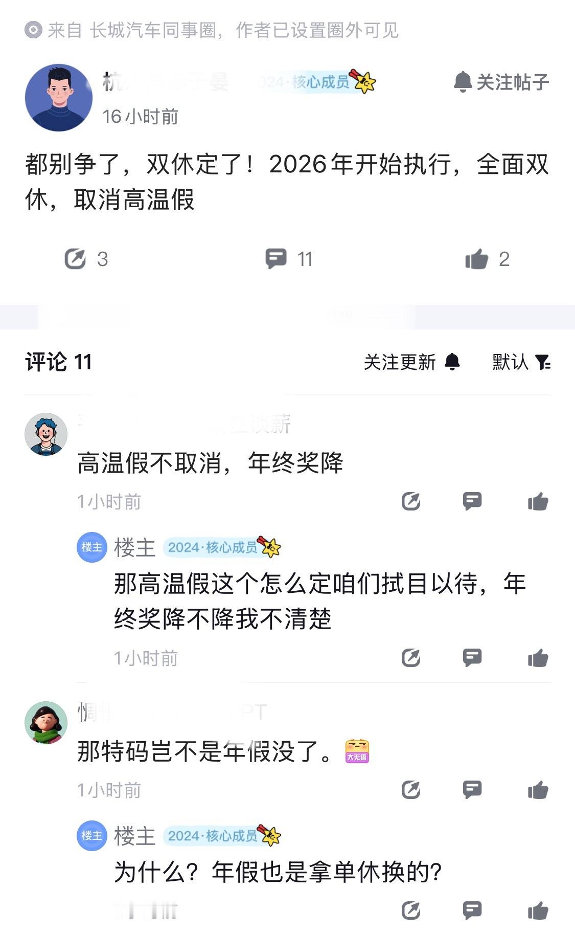 腾讯用高薪聘请姚舜禹字节给全厂人调薪比亚迪给技术人员涨薪京东92%的员工拿满年终