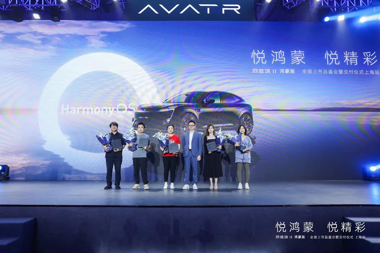 上市仅15天，阿维塔11鸿蒙版开启全国交付，创造了交付速度记录？甩竞争对手两条街
