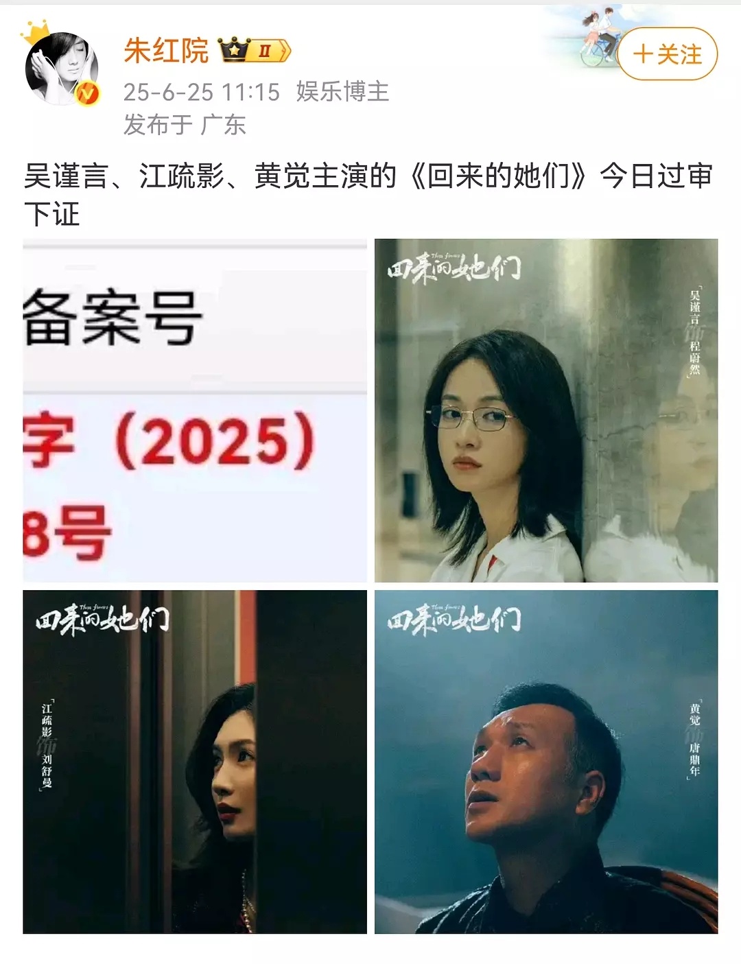 吴谨言和陈哲远平番，最亏的是江疏影这部剧江疏影被吴谨言压番 ​​​