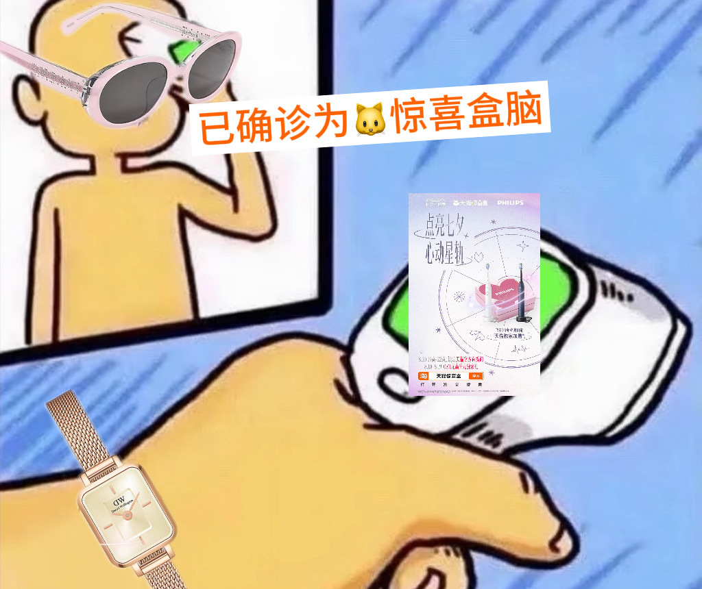 徐梦洁参加活动被老同学偶遇谁被这场偶遇戳中！天猫七夕心动盛典现场，徐梦洁邂逅老同