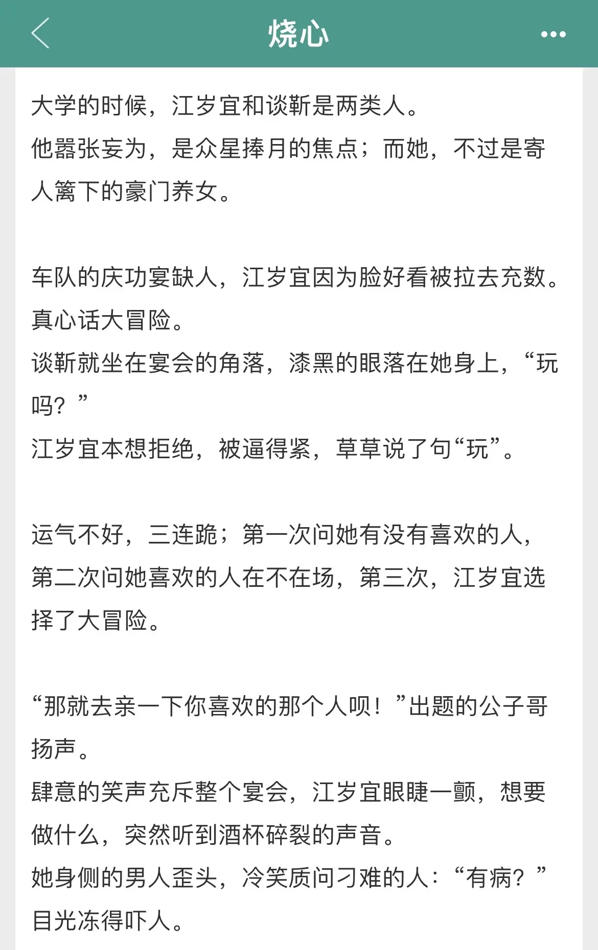 乖乖女vs痞帅的组合百看不厌，豪门养女招惹名门赛车手，女追男但是男主一...