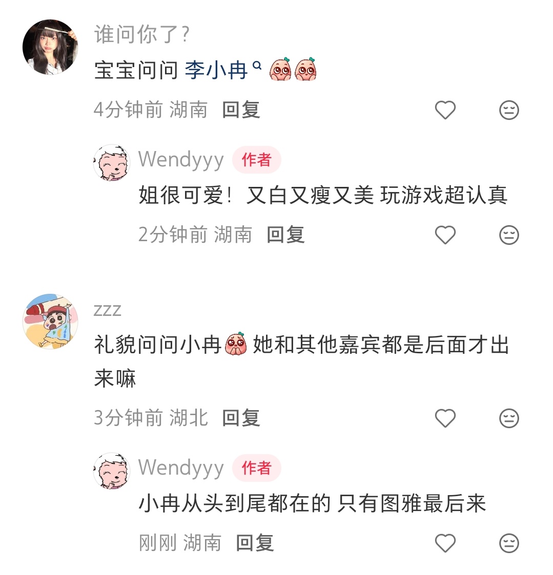 李小冉 这条存李冉嗨6repo，持更 
