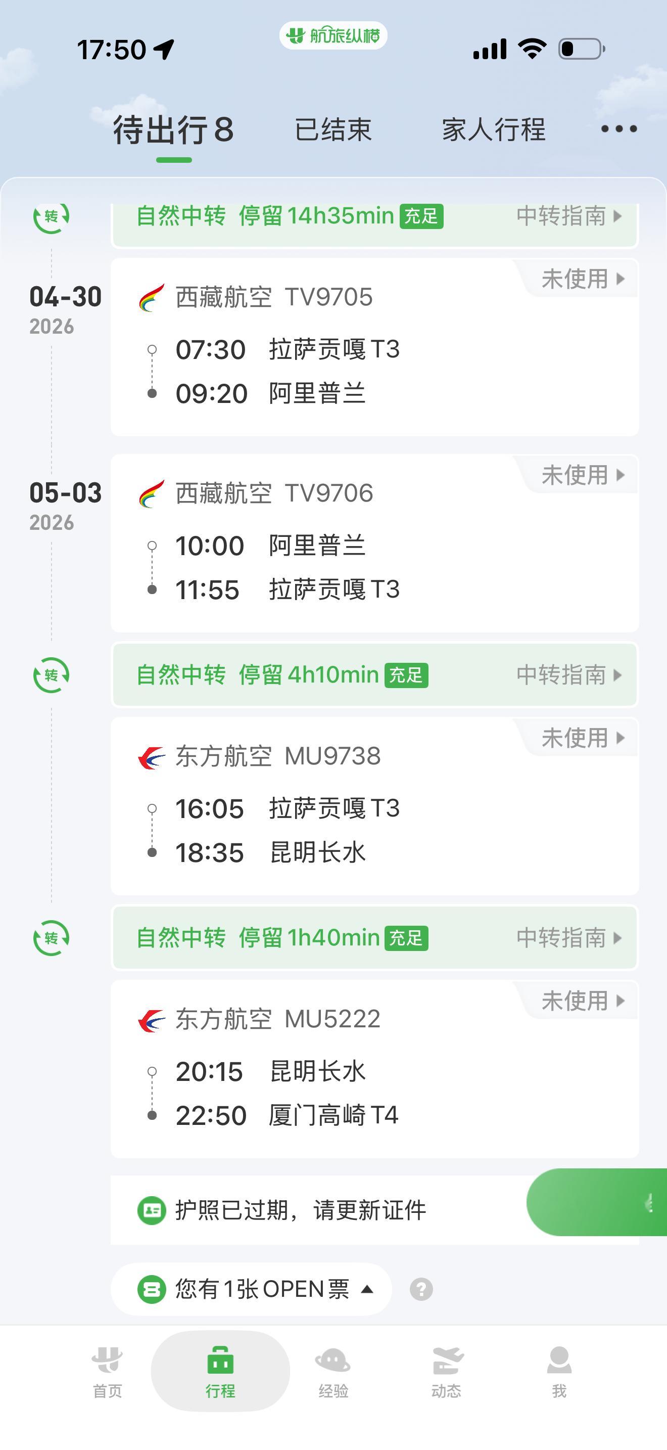冈仁波齐的机票订好了单我一个人机票就花了 1 万大几了总成本尽量控制在 3 万内