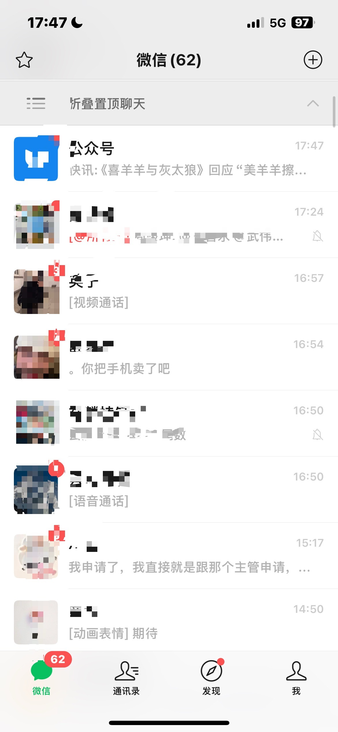 🙊🙊🙊🙊能不能不要没事给我发信息 