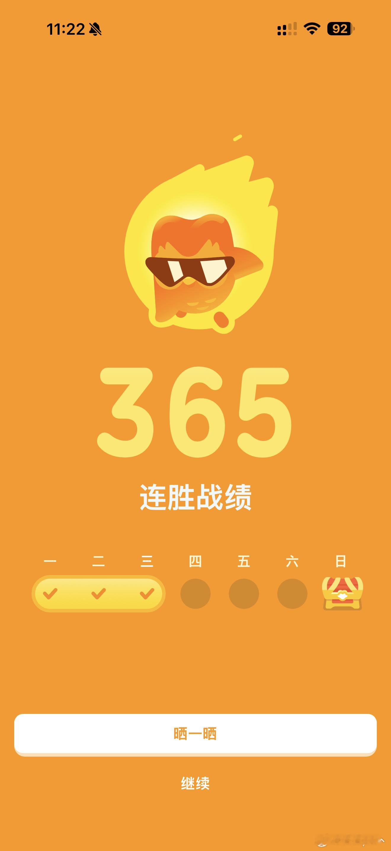 多多poi 和多邻国拉拉扯扯的一年